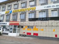 На 2-ой Брянской