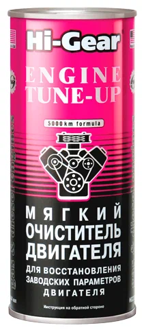 HG2207 Мягкая Промывка двигателя  444мл