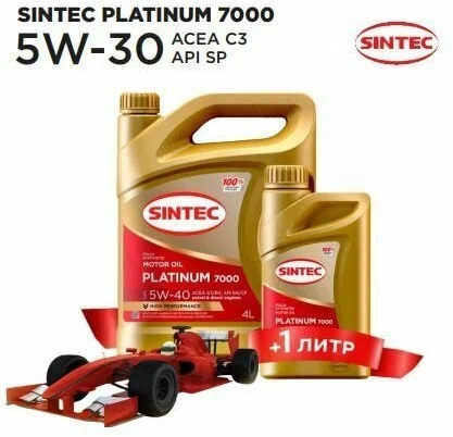 SINTEC масло Платинум 7000 5W-30 C3 5л (Акция)