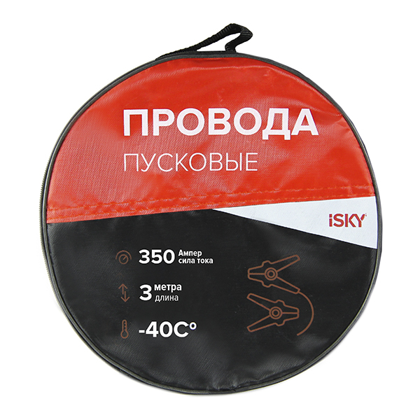 Провода прикуривания iSky, 350 Амп., 3 м,