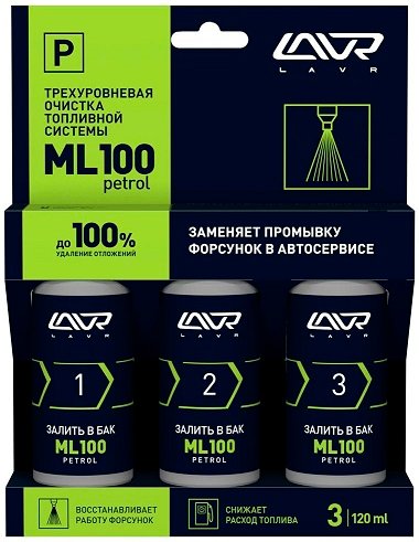 LN2137 LAVR Очиститель топливной системы 3х120мл