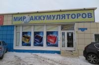 На Иркутском тракте