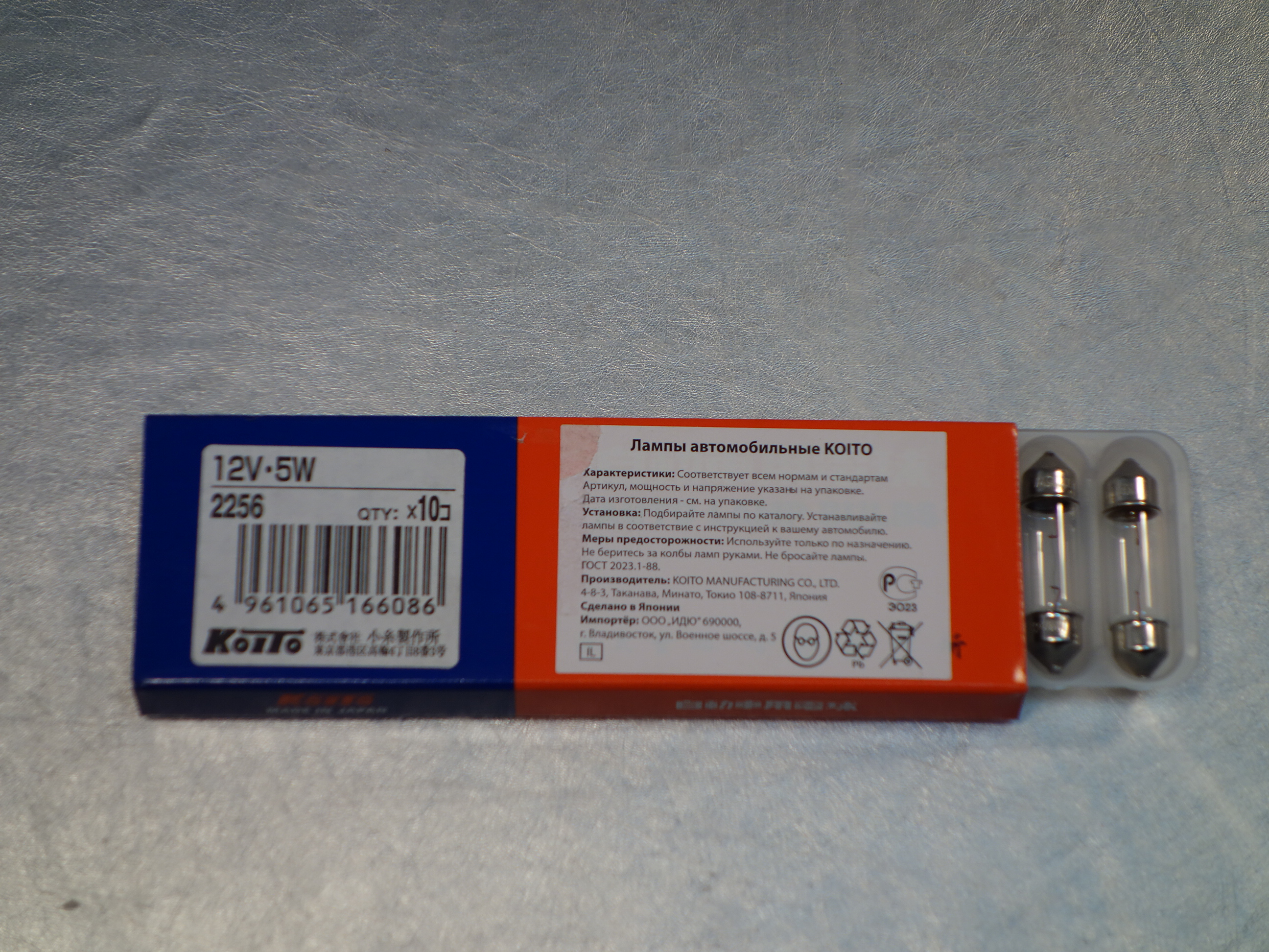 Koito лампа 12V5W (T10*37) 2256 цоколь T10*37