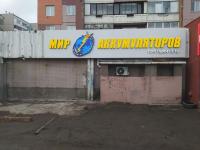 На Взлетке