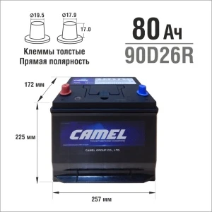 CAMEL 80 Ач (90 D 26R) (1) - аккумулятор для азиатских автомобилей