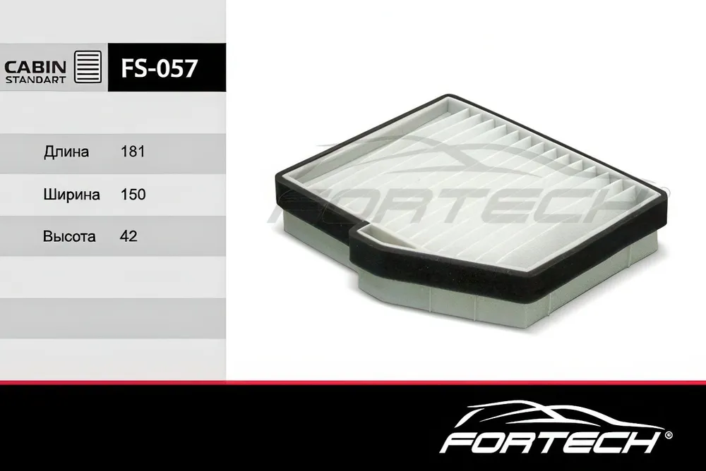 FS057 Фильтр салонный FORTECH (AC-9303 VIC)