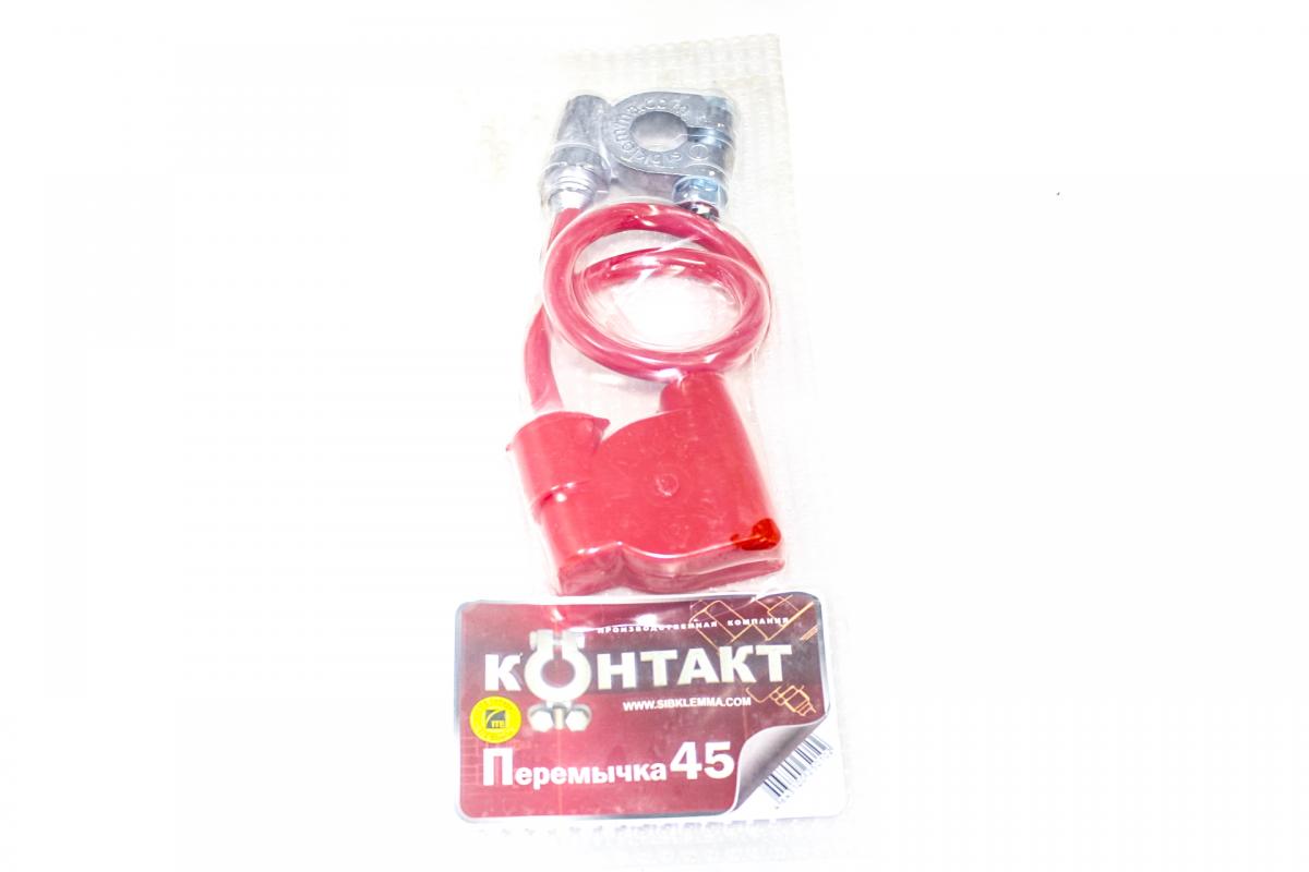 Контакт перемычка 45*16 25010