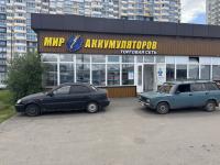 На Шахтеров