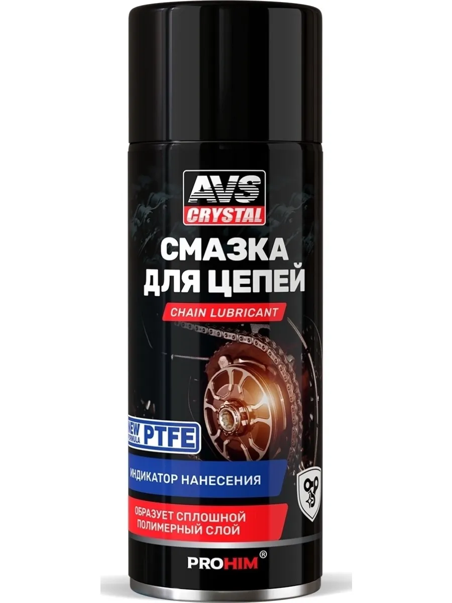 AVS Смазка для цепей PTFE аэр 520мл AVK-727