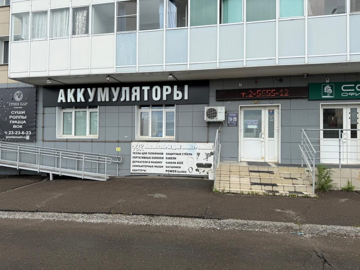На Мира, 3