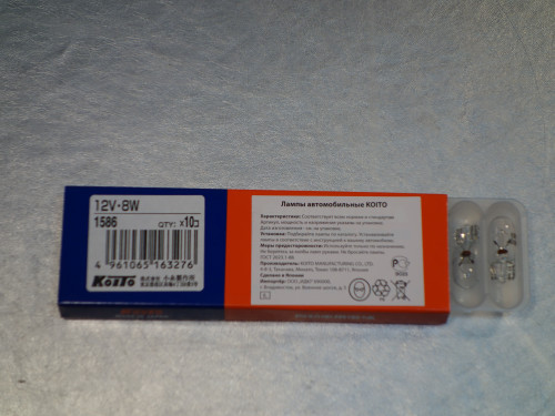 Koito лампа 12v8w (T10) 1586 цоколь T10
